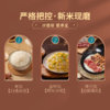 和平乐源 丝苗米1号 5kg 商品缩略图2