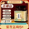 【官方正品假一赔十】正德山湿清膏冲调手工熬制方便用料优清爽 商品缩略图0