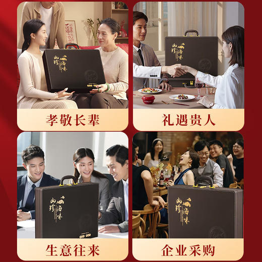 【中秋礼盒】神农金康高档皮质八拼海味礼盒485g【冻干海参8个】海参鲍鱼鱼胶鱼翅元贝螺片 年货礼盒送父母长辈 商品图6