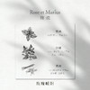 【法国国礼品牌】馥说 玫瑰暖阳 无火香薰礼盒 藤条扩香持久无酒精 花香美食调 200ml 商品缩略图2