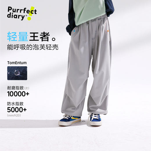 【轻量】【咕噜日记】童装儿童户外工装裤春款男女童防水休闲裤轻薄款PCK2507 商品图0