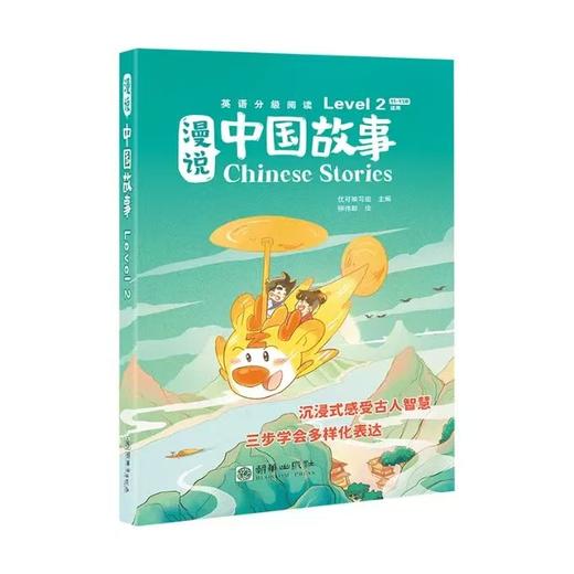 漫说中国故事（英文全6册）【zxj】 商品图1