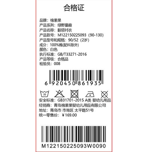 棉果果春季新品商场同款女童时尚百搭简约翻领衬衣M122150225093 商品图6