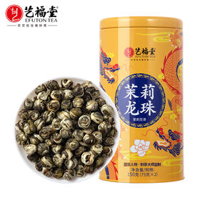 艺福堂茉莉龙珠150g/罐