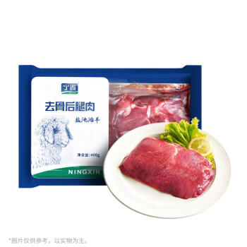 宁鑫 宁夏盐池滩羊 原切去骨羊腿肉400g 生鲜 地标认证 清真食品 商品图2