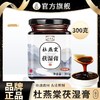 【旗舰正品】杜燕棠茯湿膏伏湿膏浓缩现熬甄选原料古法熬制冲饮300g 商品缩略图0