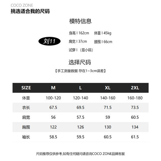 COCO ZONE “男生必备”90鸭绒冬季连帽户外羽绒服23C30433 商品图2