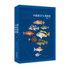 《中国海洋鱼类图鉴》（套装3册）刘敏 邵广昭 薛绮雯 陈骁 海峡书局【官方正版 48小时发货】 商品缩略图2