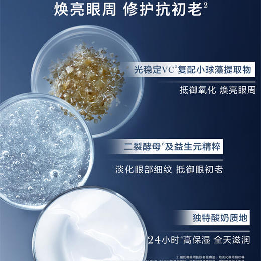 兰蔻小黑瓶眼霜20ml【HSCJ5.0】 商品图3