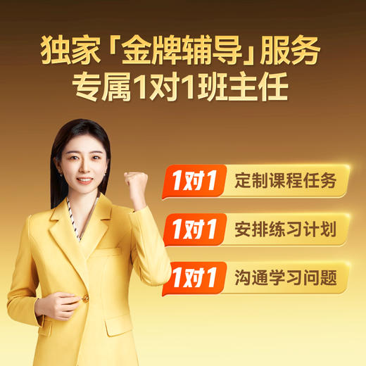 国补补贴【拍前咨询客服作业帮X系列】作业帮学习机X58 | 1V1清北金牌辅导+真人伴学+专项训练营+学练一体（省妈不费娃） 商品图9