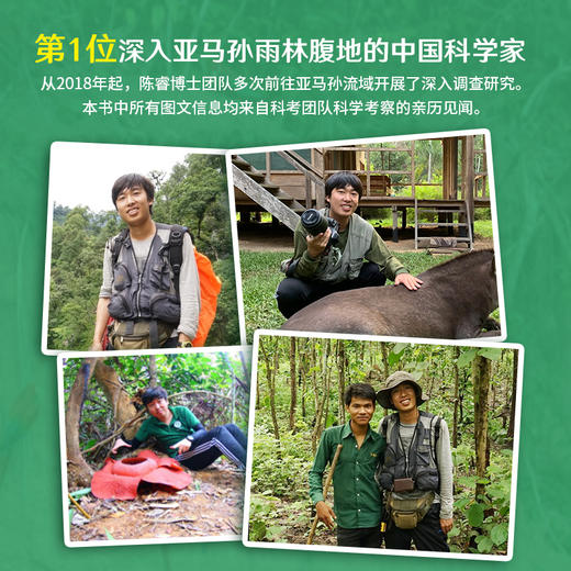 【青葫芦】神奇动物在哪里：马来西亚+亚马孙雨林 商品图10