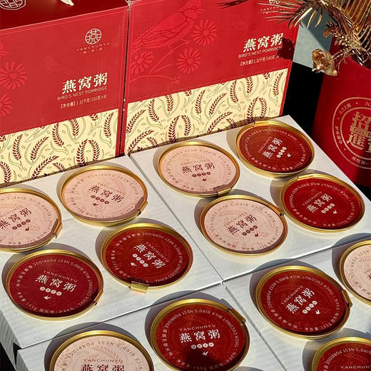 燕春语 2024新款五谷丰登燕窝粥 165g/碗*2箱【福利品】 商品图0