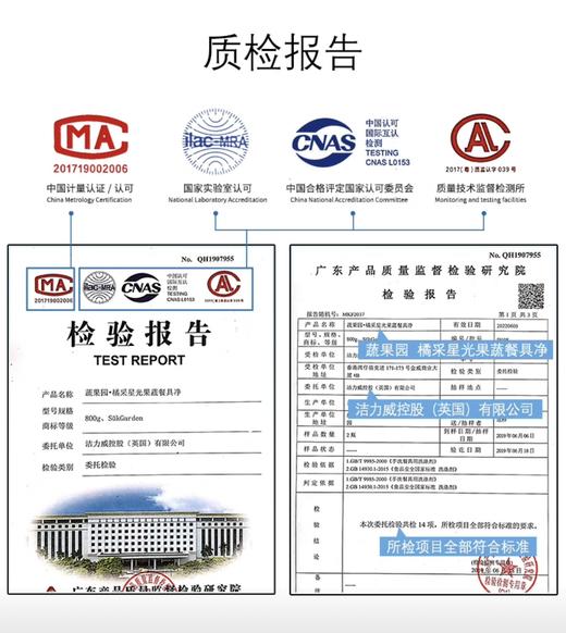 蔬果园·海盐生姜餐具净800g 商品图1