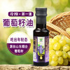富世康葡萄籽油500ml*2礼盒装 商品缩略图9