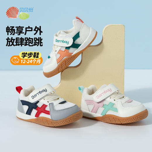 贝贝怡童鞋男女宝宝学步鞋2025春秋新款稳步鞋儿童运动休闲透气鞋子ZB1EX021 商品图0