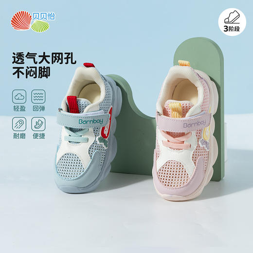 贝贝怡25新男女童柔软舒适运动鞋中大童休闲老爹鞋ZB1EX020 商品图0