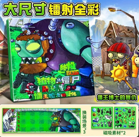 春节不打烊！【激发孩子创作欲，随心DIY】植物大战僵尸杂交版 免裁剪孩子磁力自粘玩具 专注反复玩磁吸安静书-QQ 商品图14