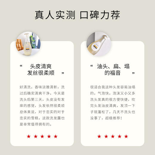 【自营】圣雪兰 清爽控油洗发水300g 无皂基无硅油不伤发蓬松顺滑 商品图3
