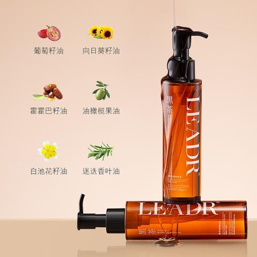 【小植补贴】【拍一发二】黑茶深层清洁洁颜油 商品图0