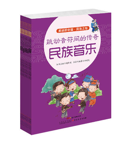 散装《我的家在中国》【城市之旅8册、湖海之旅8册、道路之旅8册、民族之旅8册、节日之旅8册】 商品图6