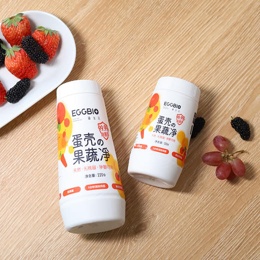（送试用装）EGGBIO 蛋生元·蛋壳果蔬净丨水果蔬菜清洁剂，放心吃 商品图2