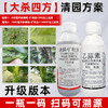 炔螨特矿物油乙蒜素套餐果园清园方案红蜘蛛专用杀虫剂清园剂正品 商品缩略图3