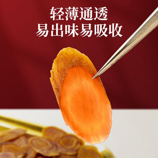 【中秋礼盒】神农金康红参片礼盒180克 长白山特大片切片 新中式滋补礼 原生态真滋补喝护家人健康 商品图7