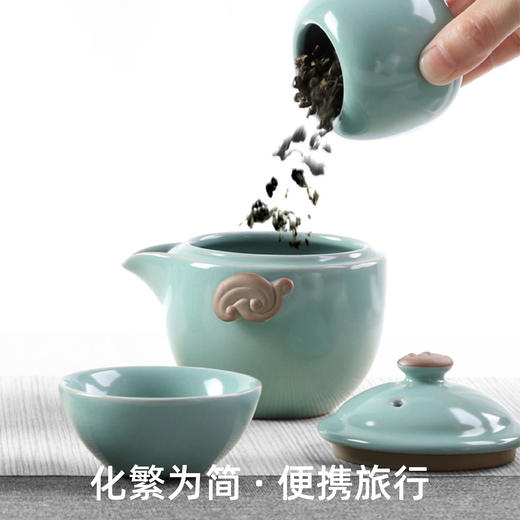 YELINE 耶里尼 茶具旅行套装 汝青瓷 商品图2