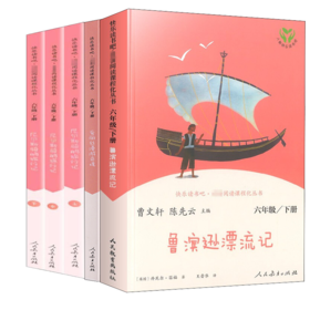 6年级下
