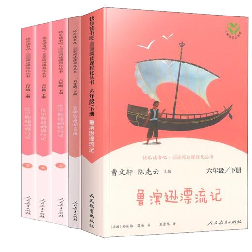 6年级下 商品图0