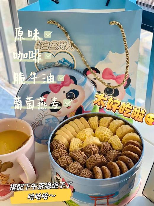 北海白色恋人小熊黄油小花曲奇饼干168g*3礼盒装原味抹茶草莓咖啡多种口味 商品图11
