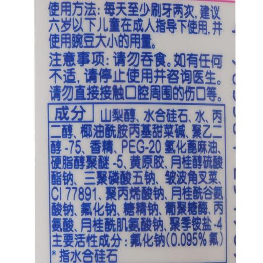 狮王酵素美白牙膏(百花薄荷）130g 商品图4