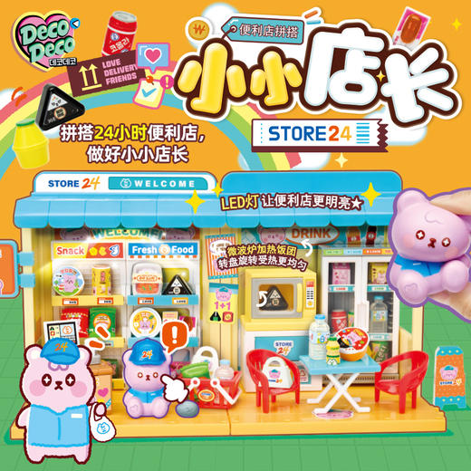 Decodeco拼装小屋小小店长DIY手工拼搭女孩玩具mimiworld 商品图2