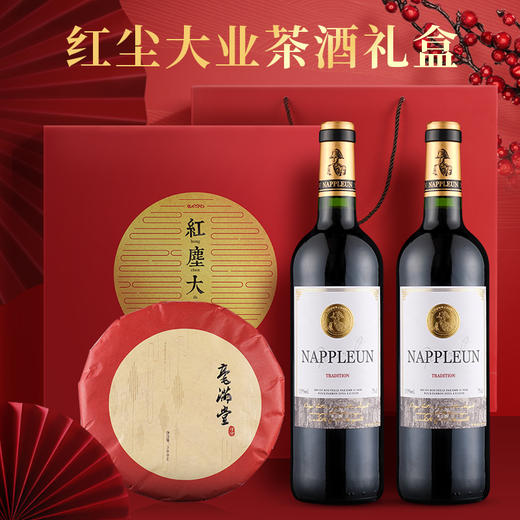 抢高端定制茶酒礼盒【国王徽章干红茶饼礼盒】2支法国原瓶进口·干红葡萄酒🍷➕1块正宗福鼎白茶 商品图1