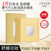 【玖瑟∙JOSUR--无水配方面膜系列】3重进口植萃加持、细腻柔软天丝膜布、清透水润精华液质地、很服帖/高锁水/强承载、舒缓/保湿/修护/0添加、1片面膜=1瓶精华上脸！ 商品缩略图1