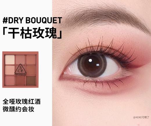 3CE三熹玉九色纷呈眼影盘 商品图1