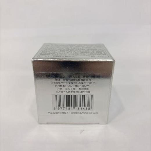 熙妍菁致焕采精华眼霜（新）20g【30173828】 商品图1