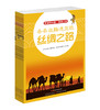 散装《我的家在中国》【城市之旅8册、湖海之旅8册、道路之旅8册、民族之旅8册、节日之旅8册】 商品缩略图2