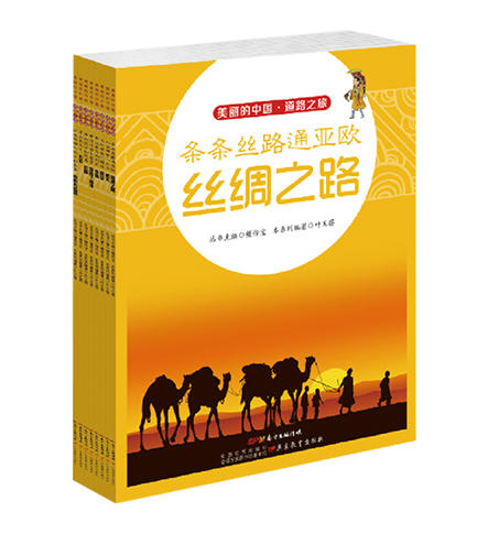 散装《我的家在中国》【城市之旅8册、湖海之旅8册、道路之旅8册、民族之旅8册、节日之旅8册】 商品图2