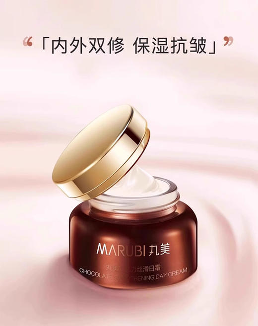 【多款可选】丸美面霜大合集 商品图4