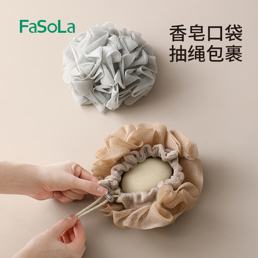 FaSoLa香皂沐浴球自带收绳装香皂肥皂起泡网浴室洗澡搓澡加厚柔软 商品图2