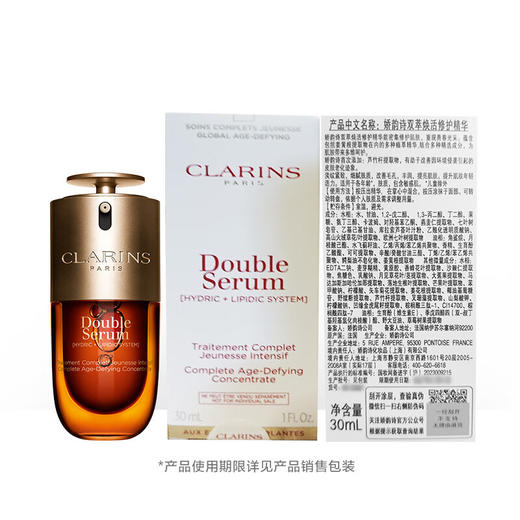 TYTY娇韵诗双萃精华30ml【鲜享5.0】 商品图0