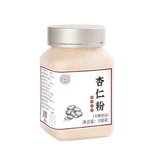 【杏仁粉】正品纯杏仁粉 营养早餐冲泡代餐精选南杏仁 甄选食材150g 商品图4