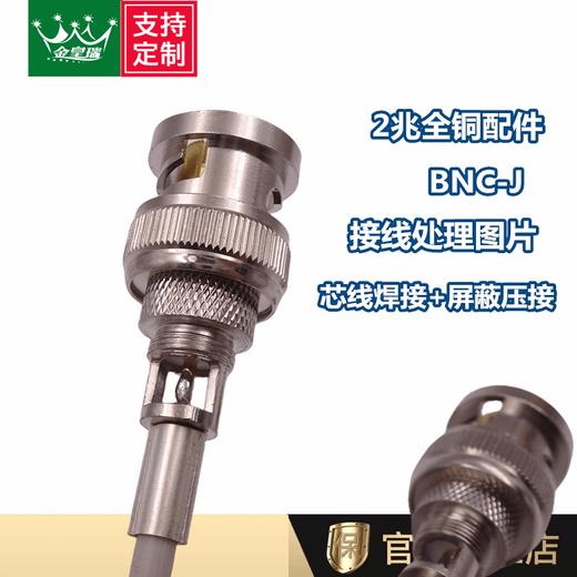 爆款★热销@ CC3转CC4转L9 2M连接线 BNC转L9插头 CC4 2兆头 2兆线 SYV75-2-1CC3转CC4 CC3转L9 2M连接线 两兆线 BNC转L9连接线机房2m成品跳线 商品图7