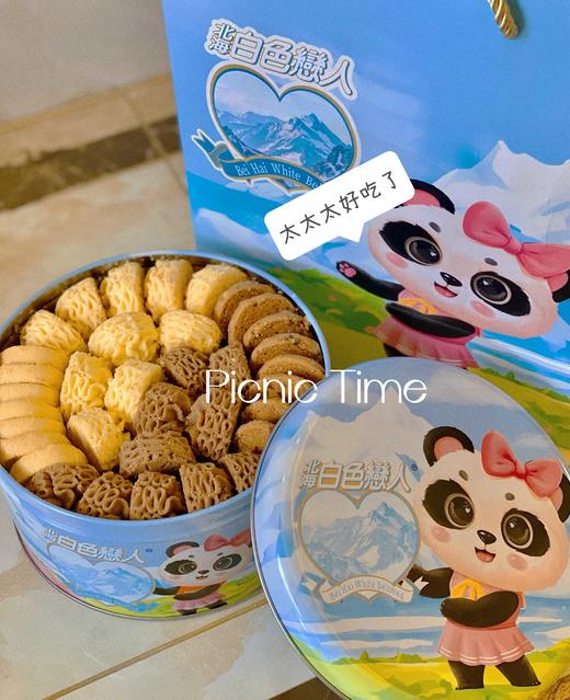 北海白色恋人小熊黄油小花曲奇饼干168g*3礼盒装原味抹茶草莓咖啡多种口味 商品图8