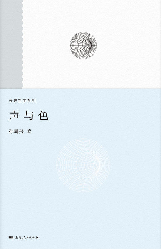 声与色 商品图1