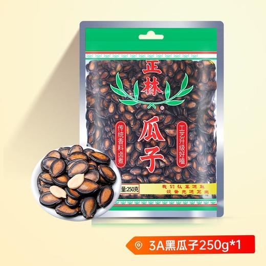 正林瓜子250g 商品图0