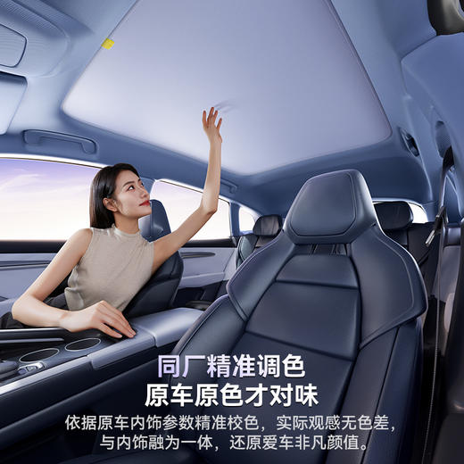 【十一专享】倍思 适用极氪001遮阳帘专用天幕天窗隔热车顶挡防晒车内好物配件 商品图7