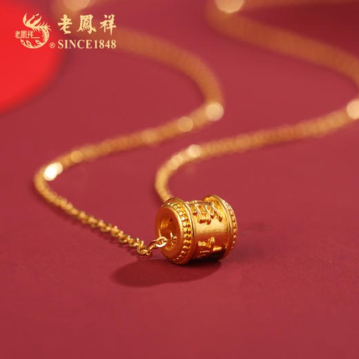 心选丨老凤祥足金算盘吊坠ZHCPSPDZ/足金三生有幸吊坠ZHCPSSYXDZ/ 足金平安喜乐吊坠ZHCPPAXLDZ（赠S925银项链） 商品图8