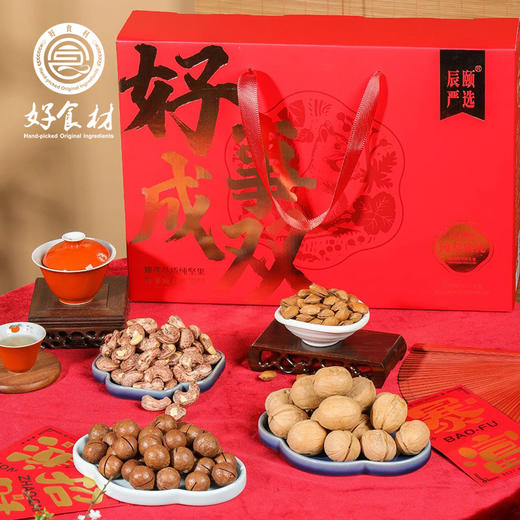 CY-好事成双坚果礼盒 商品图1
